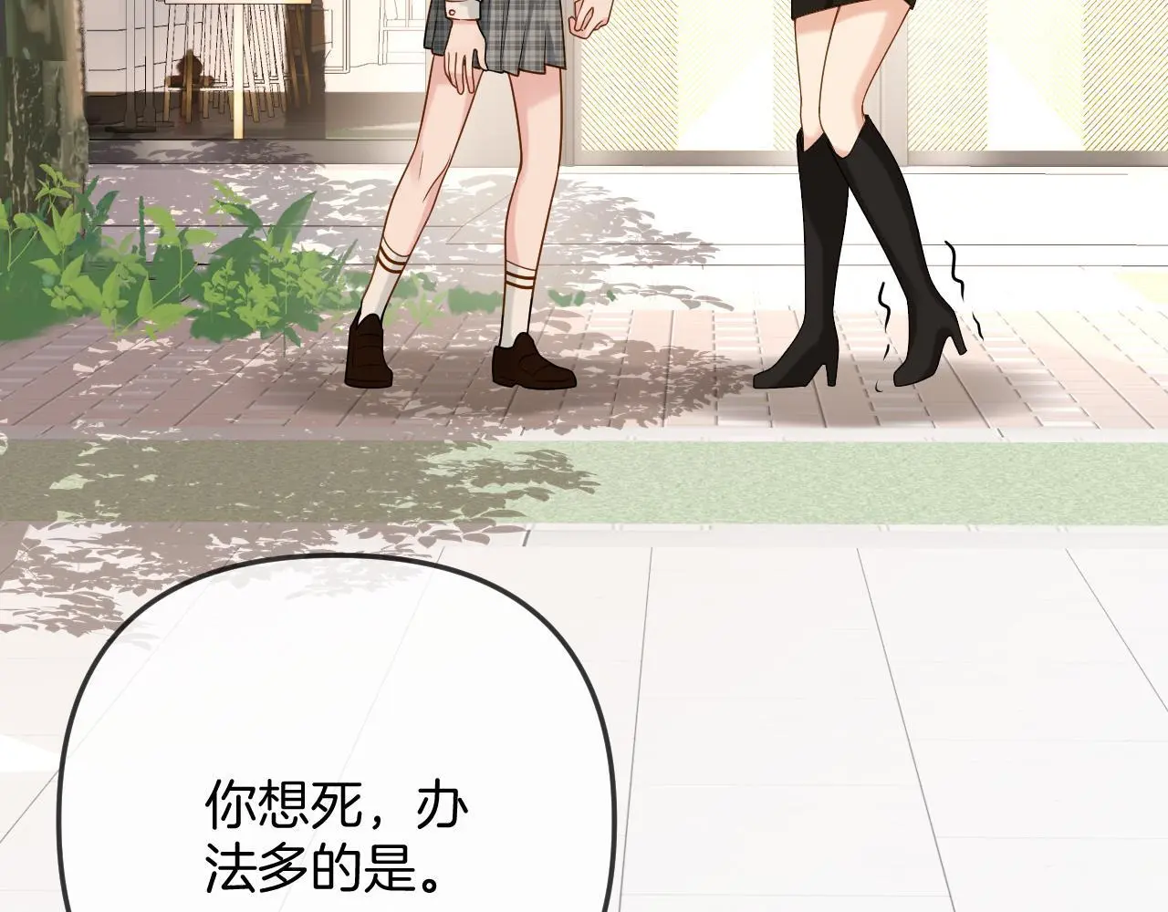第26话 哥哥有听到什么吗？40