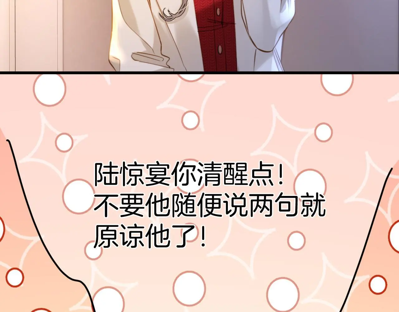 第18话 我其实是在给鱼喂食73