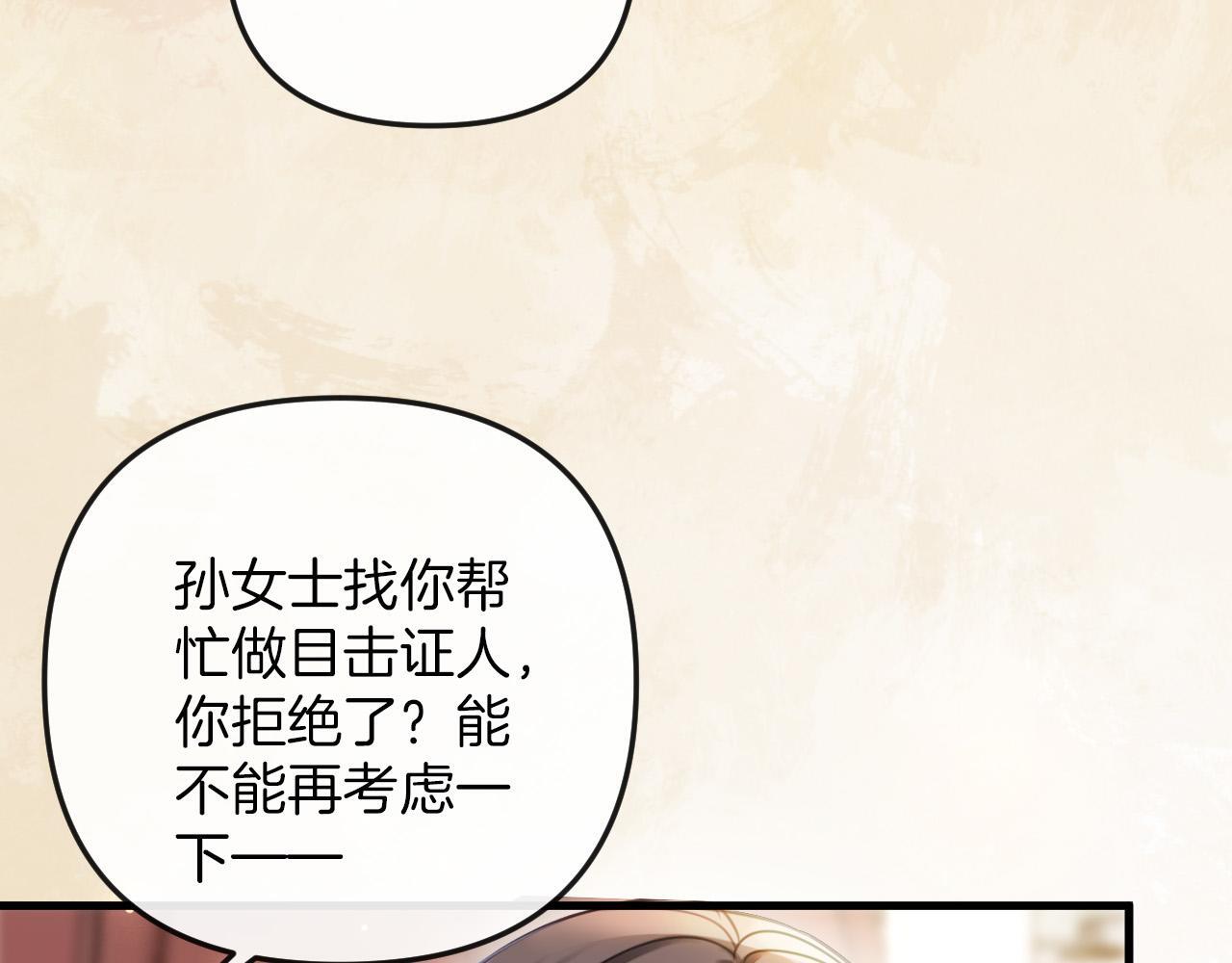 第15话 我这回真的遇到对手了89