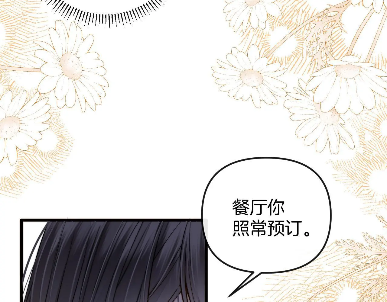 第24话 你来见我，还是我去见你？27