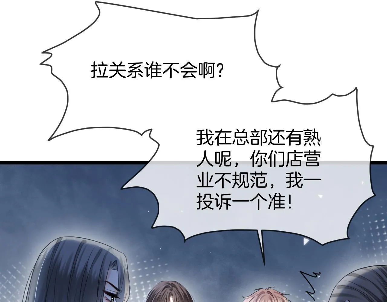 第42话 假和尚终于破戒了78