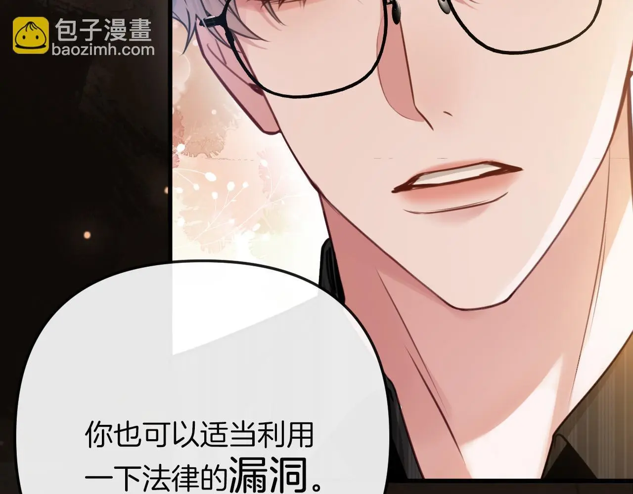 第16话 盛羡原来不是渣男？17