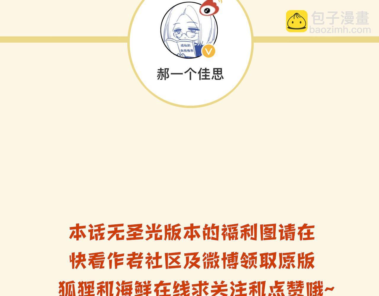 第7话 是好好解释还是好好补偿呢？129