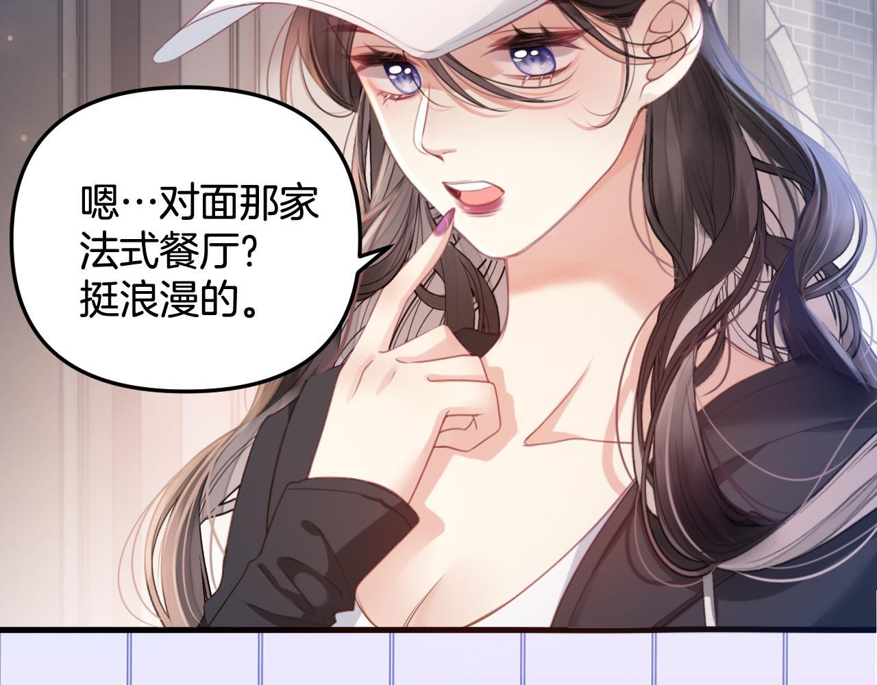 第1话 女海王VS渣男？112