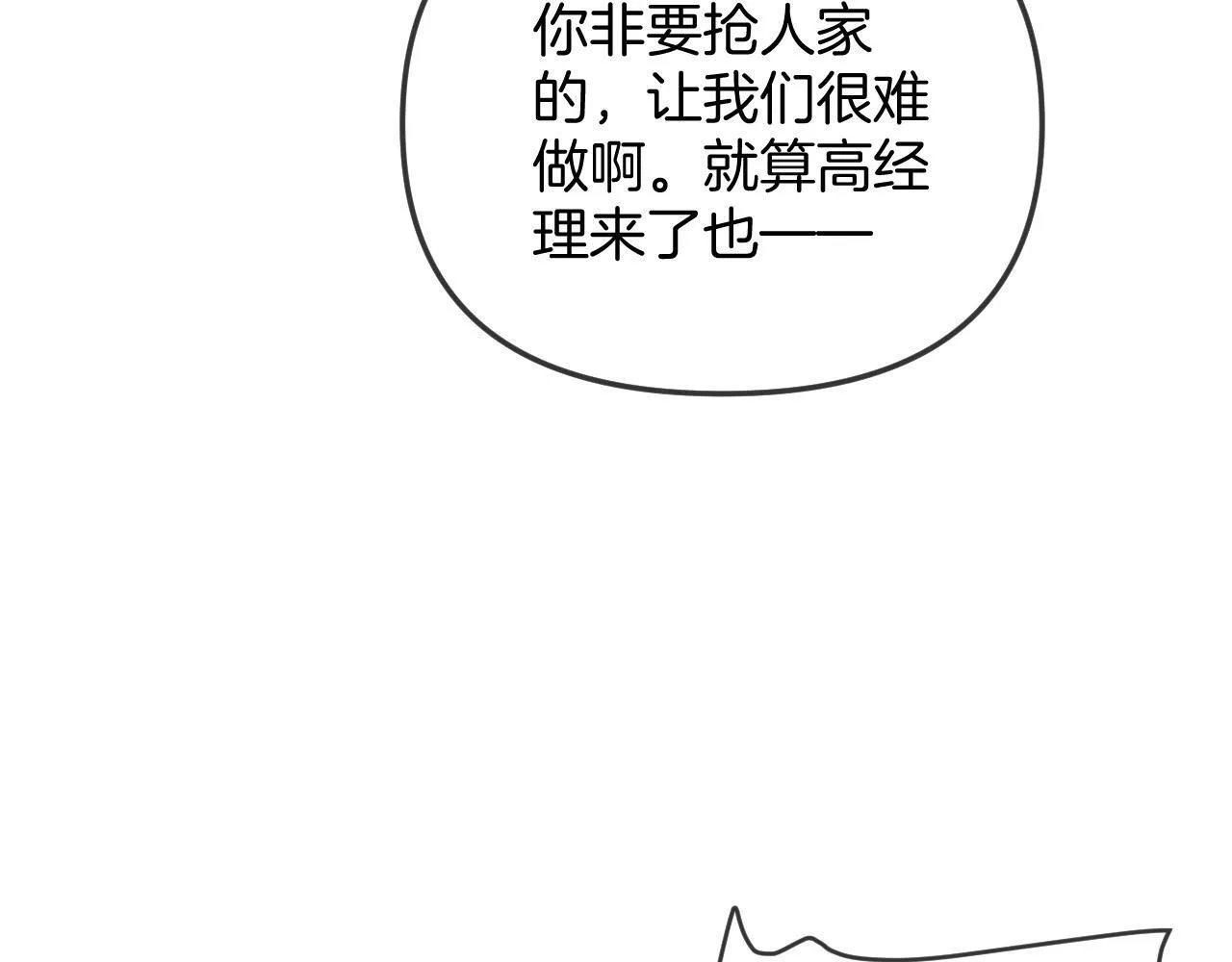 第42话 假和尚终于破戒了82