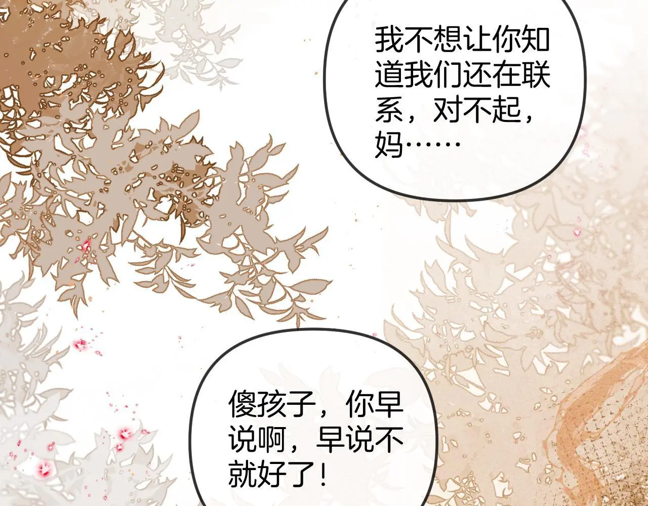 第26话 哥哥有听到什么吗？55