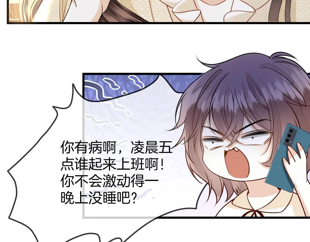 第24话 你来见我，还是我去见你？8