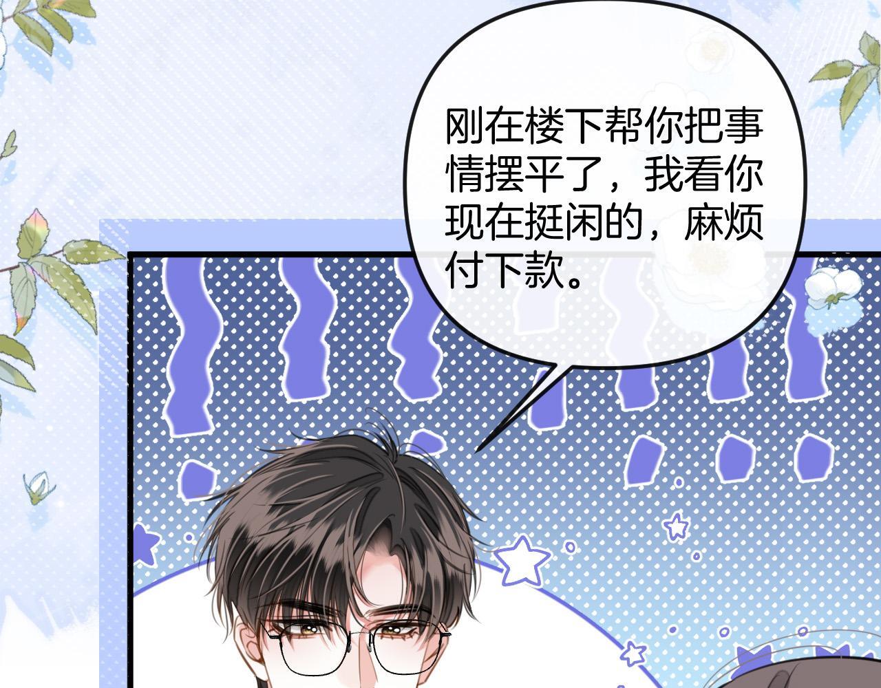 第14话 你还挺能养鱼的31