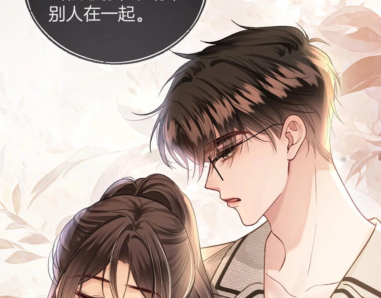 第28话 跨年夜，想陪你一起过108