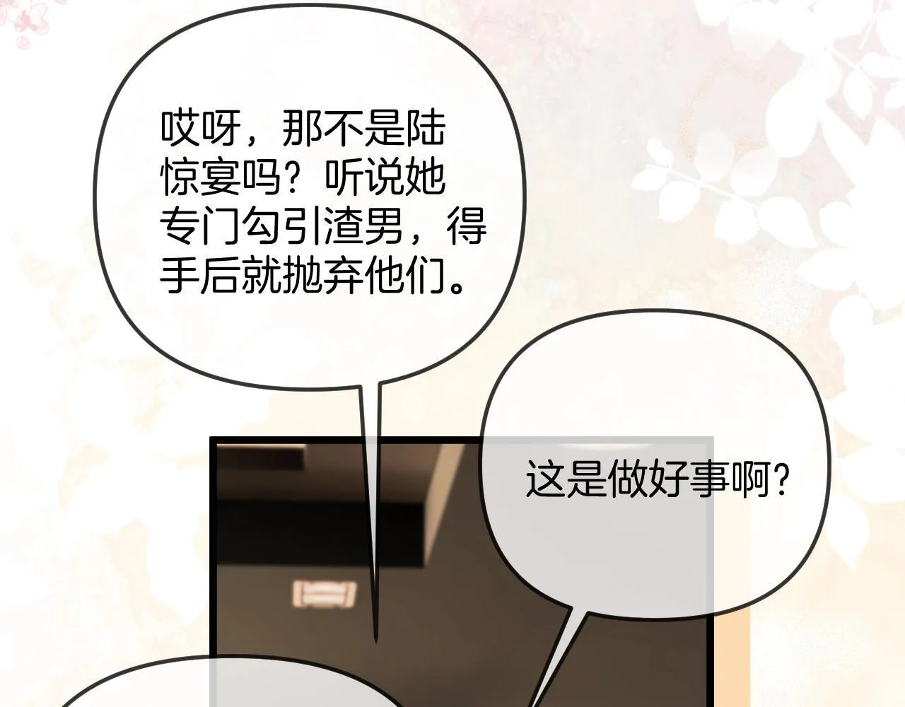 第38话 陪我去酒吧坐坐，可以吗？64