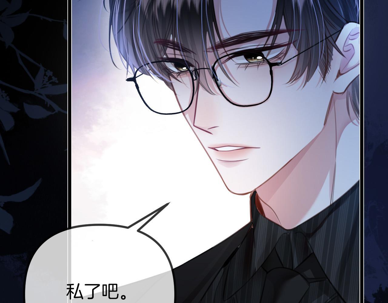 第13话 我就是陆惊宴的律师19