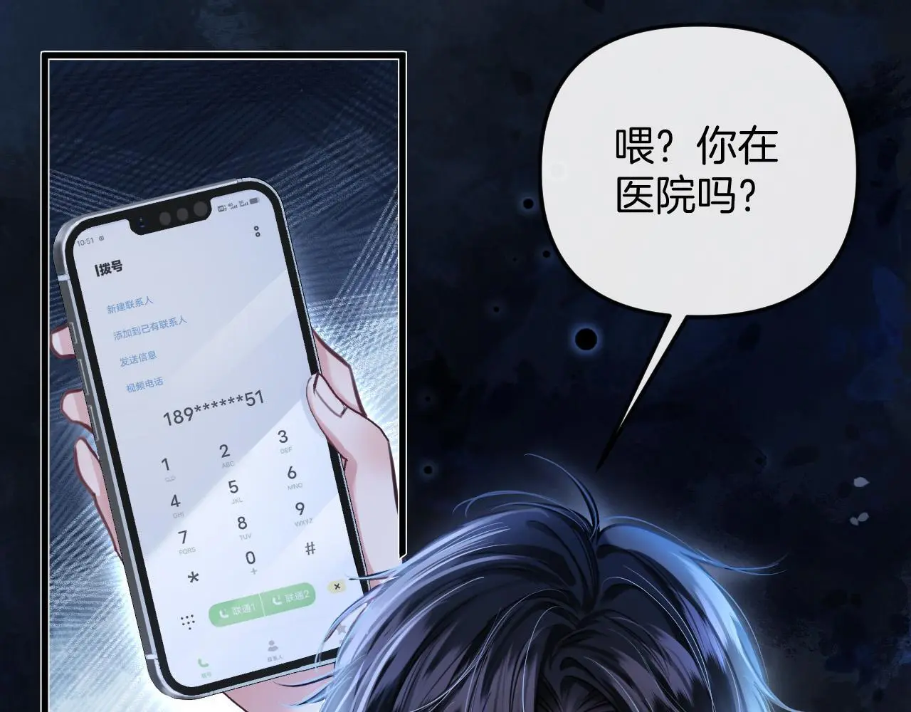 第22话 盛羡昨晚没走？76