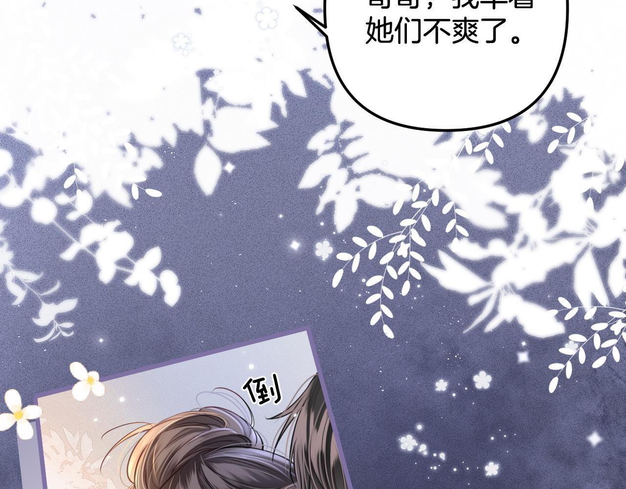 第5话 意外的收获91