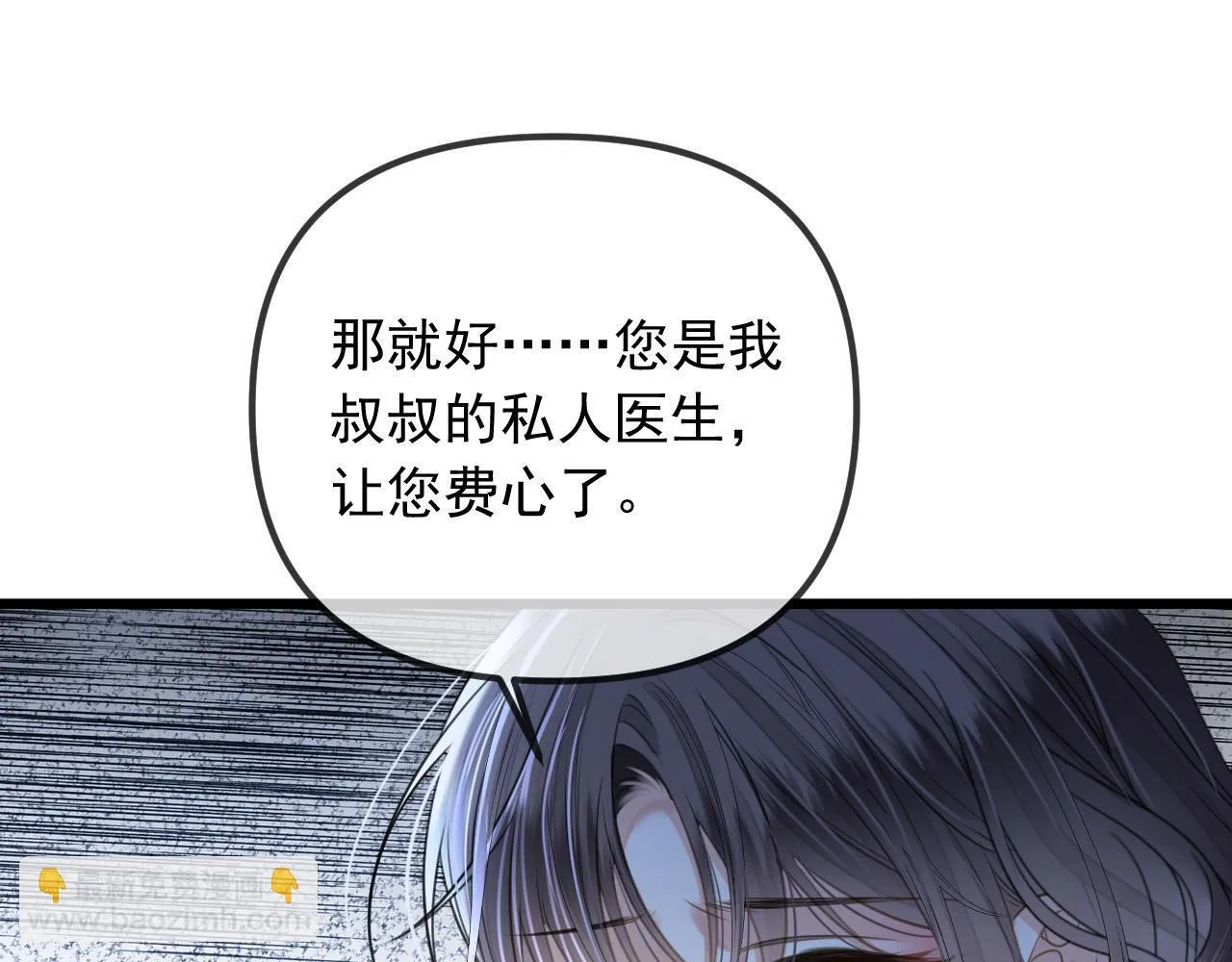 第46话 我会尽力帮你的56