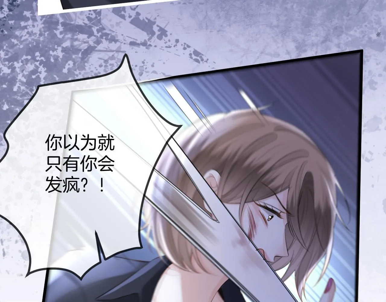 第40话 那个同事其实是我前男友23