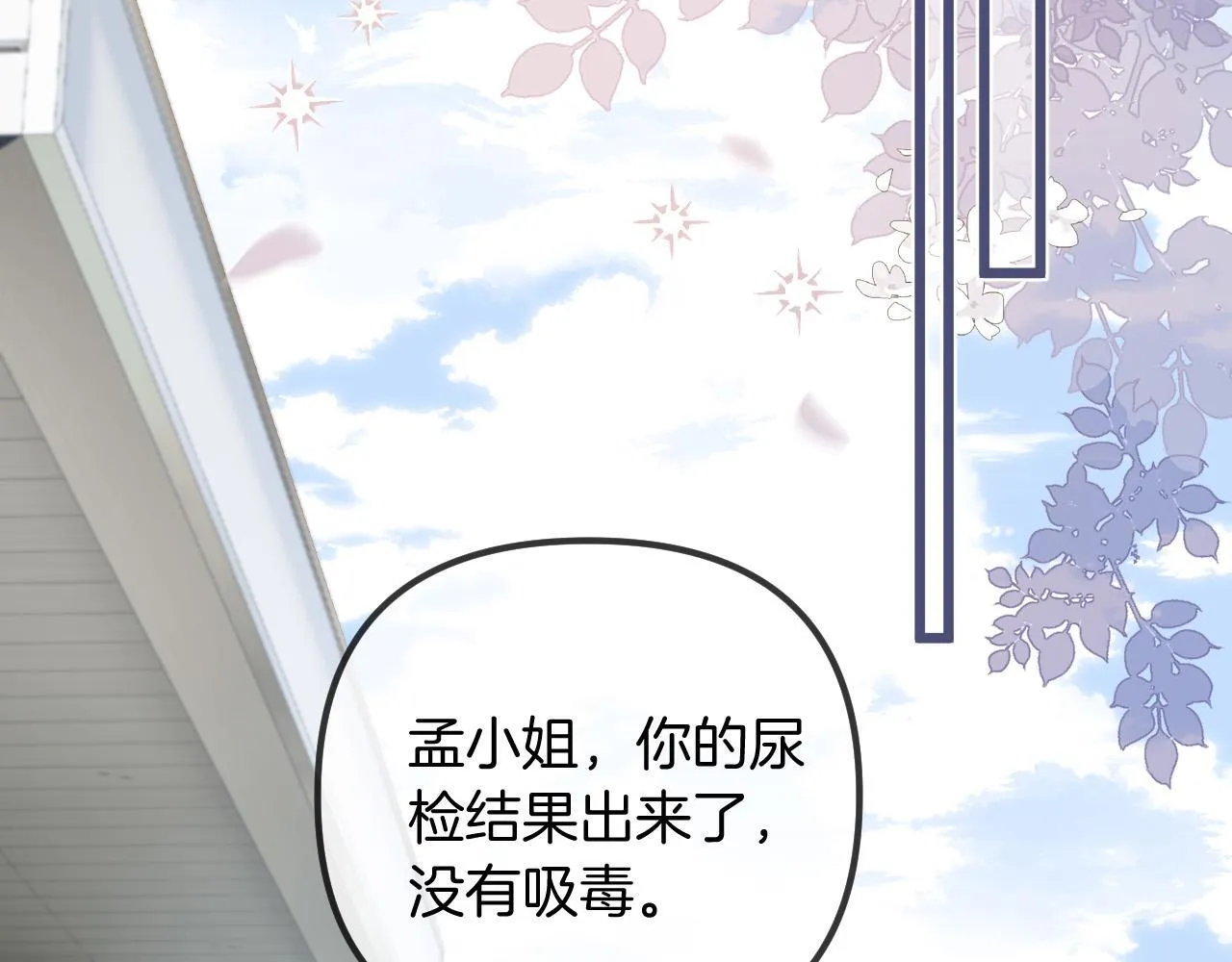第47话 T大教授帮人逃税26
