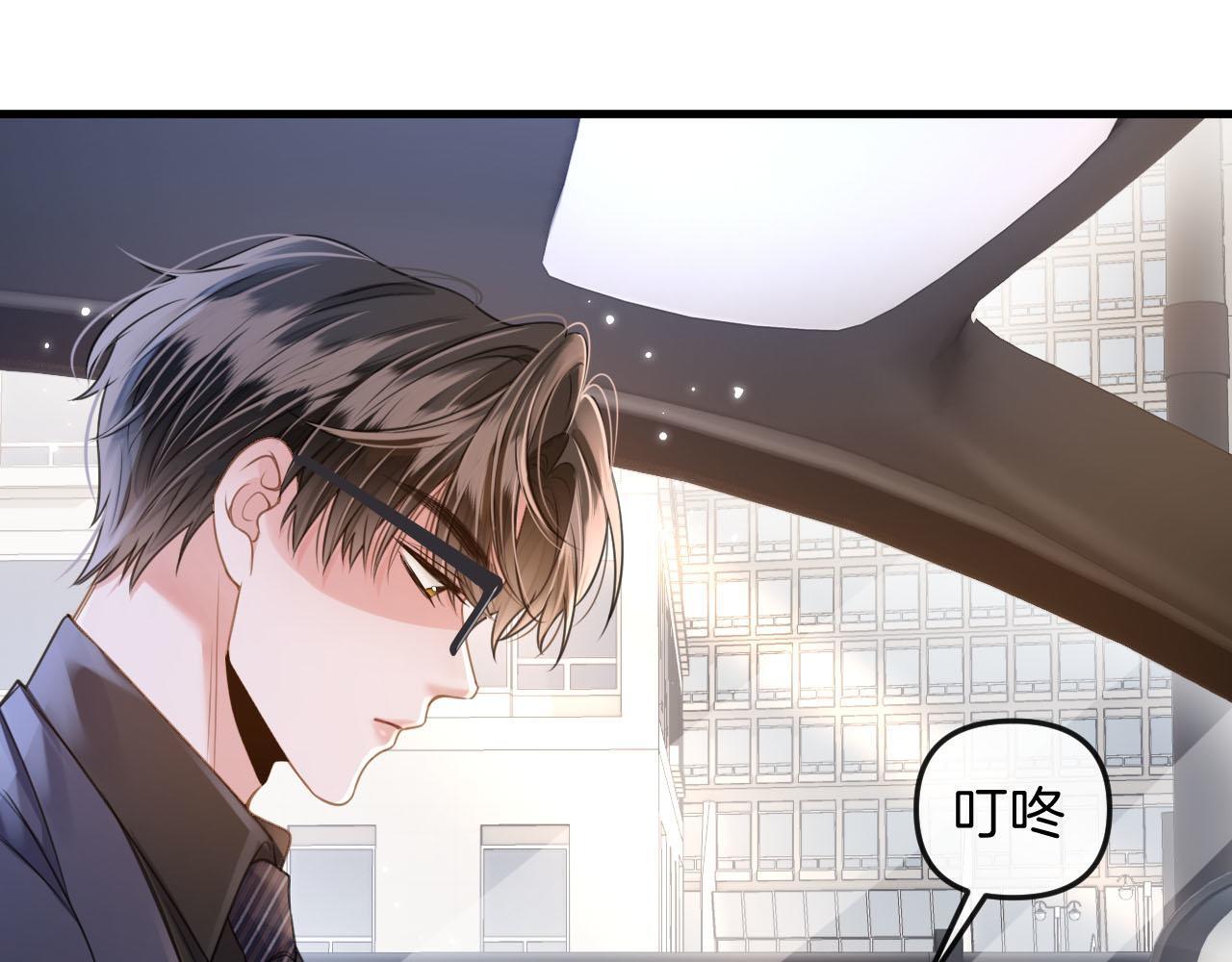 第3话 你也想要么么哒？122