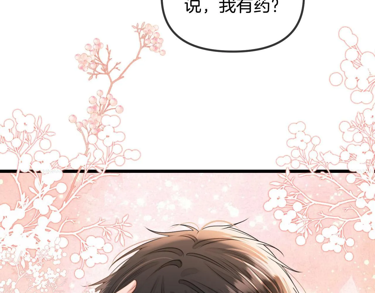 第44话 因为那个人是陆惊宴56