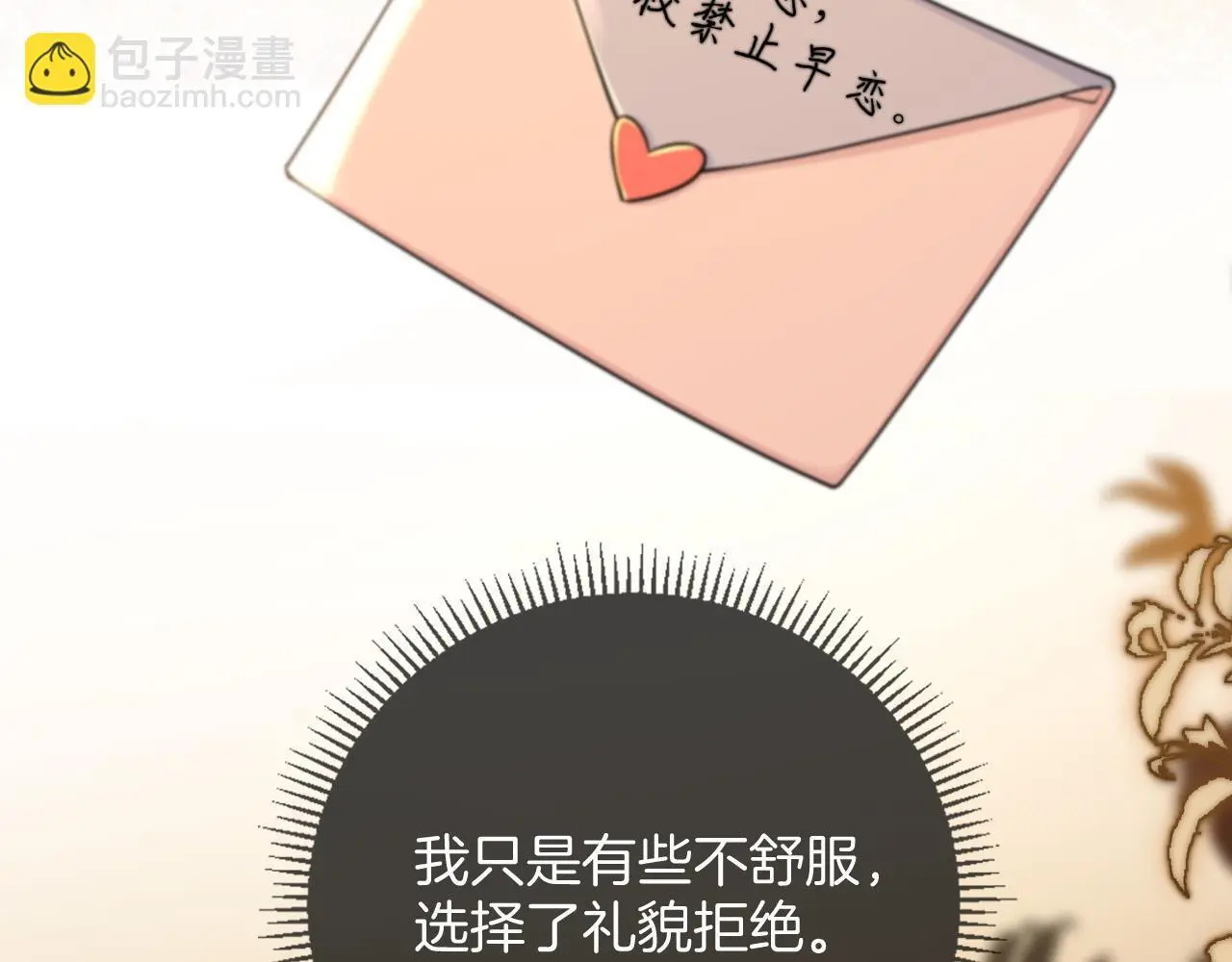 第23话 有件事我一直不理解39