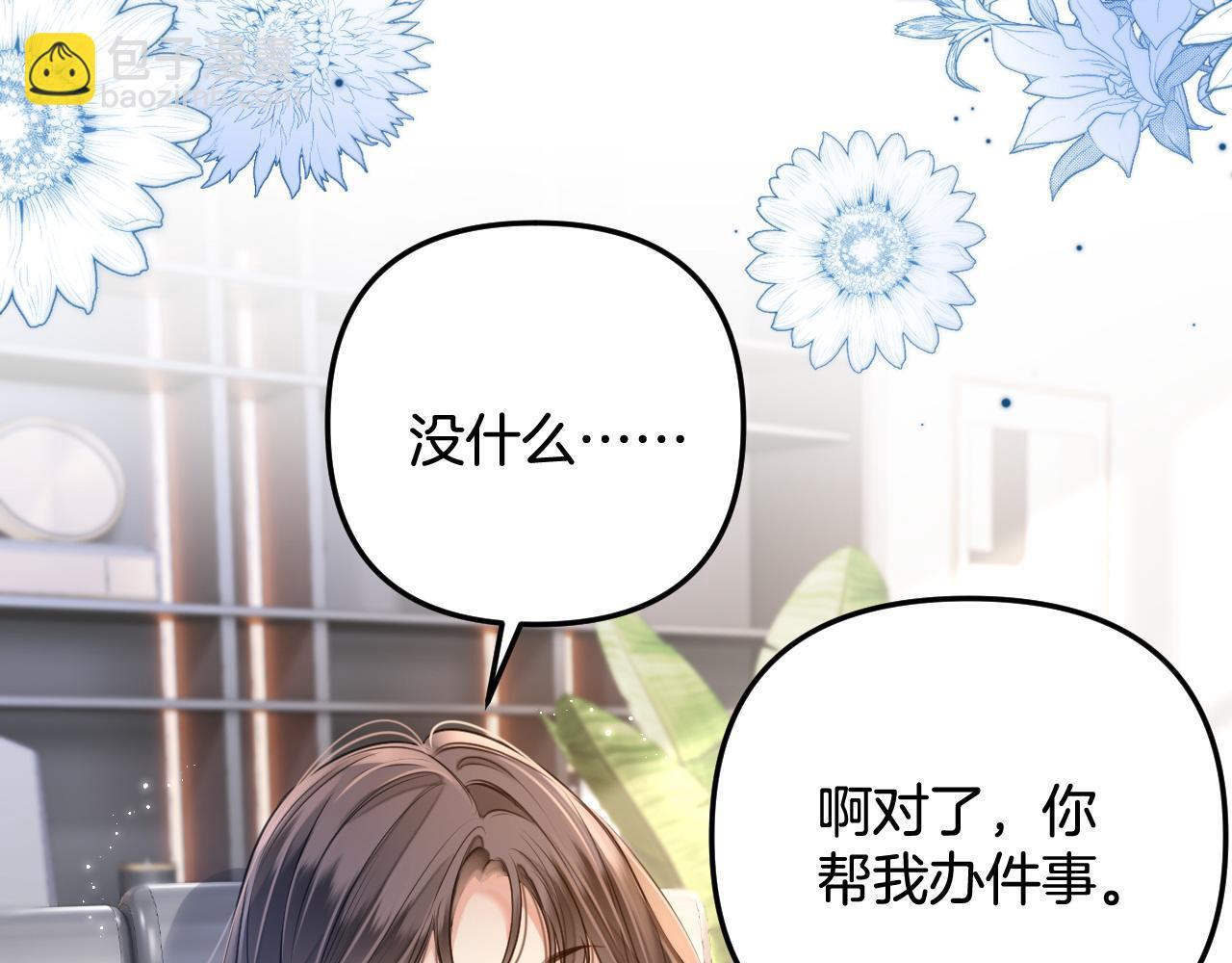 第4话 果然是我看上的男人！10