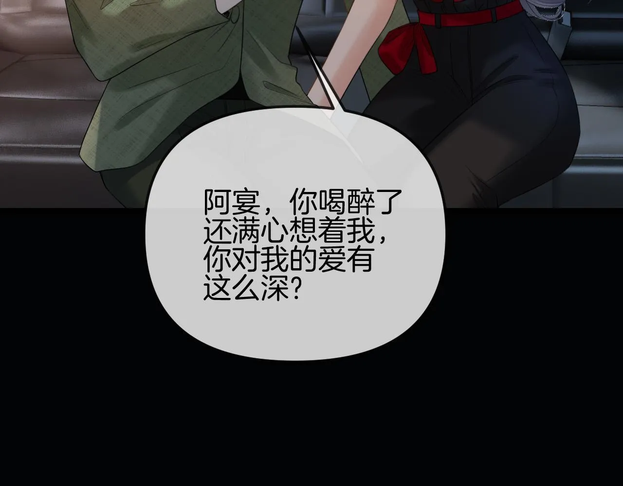 第50话 以前她确实是我女朋友20