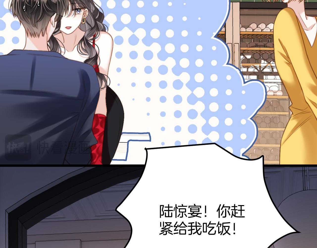 第10话 盛羡私藏她的唇印！70
