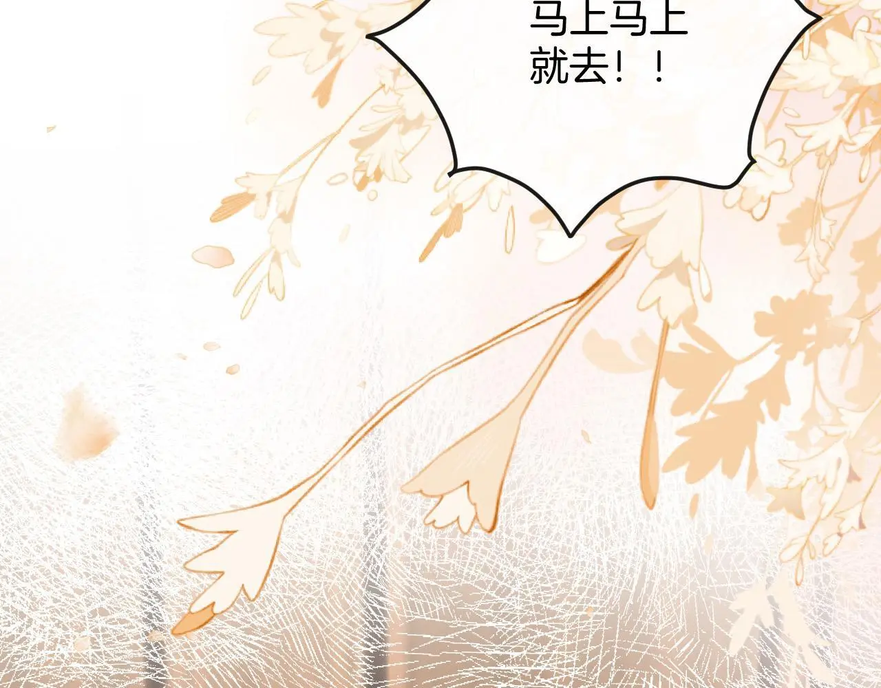 第22话 盛羡昨晚没走？30