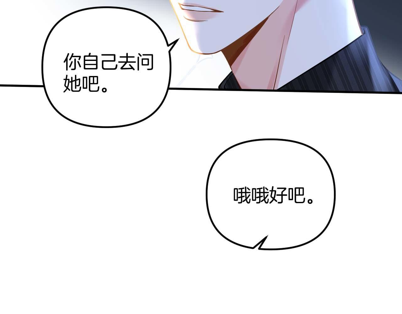第13话 我就是陆惊宴的律师63