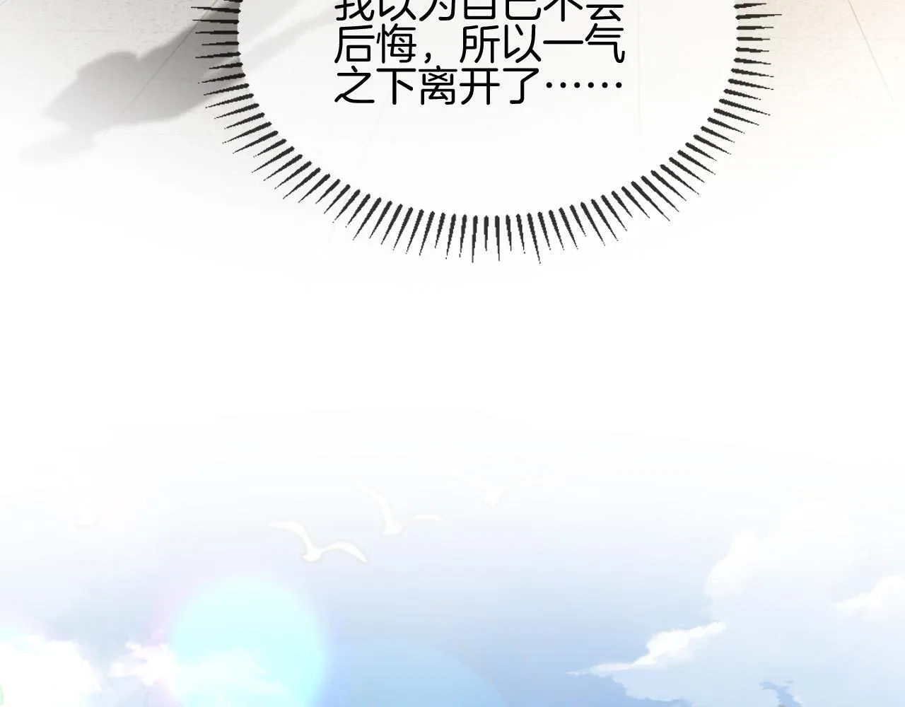 第50话 以前她确实是我女朋友56