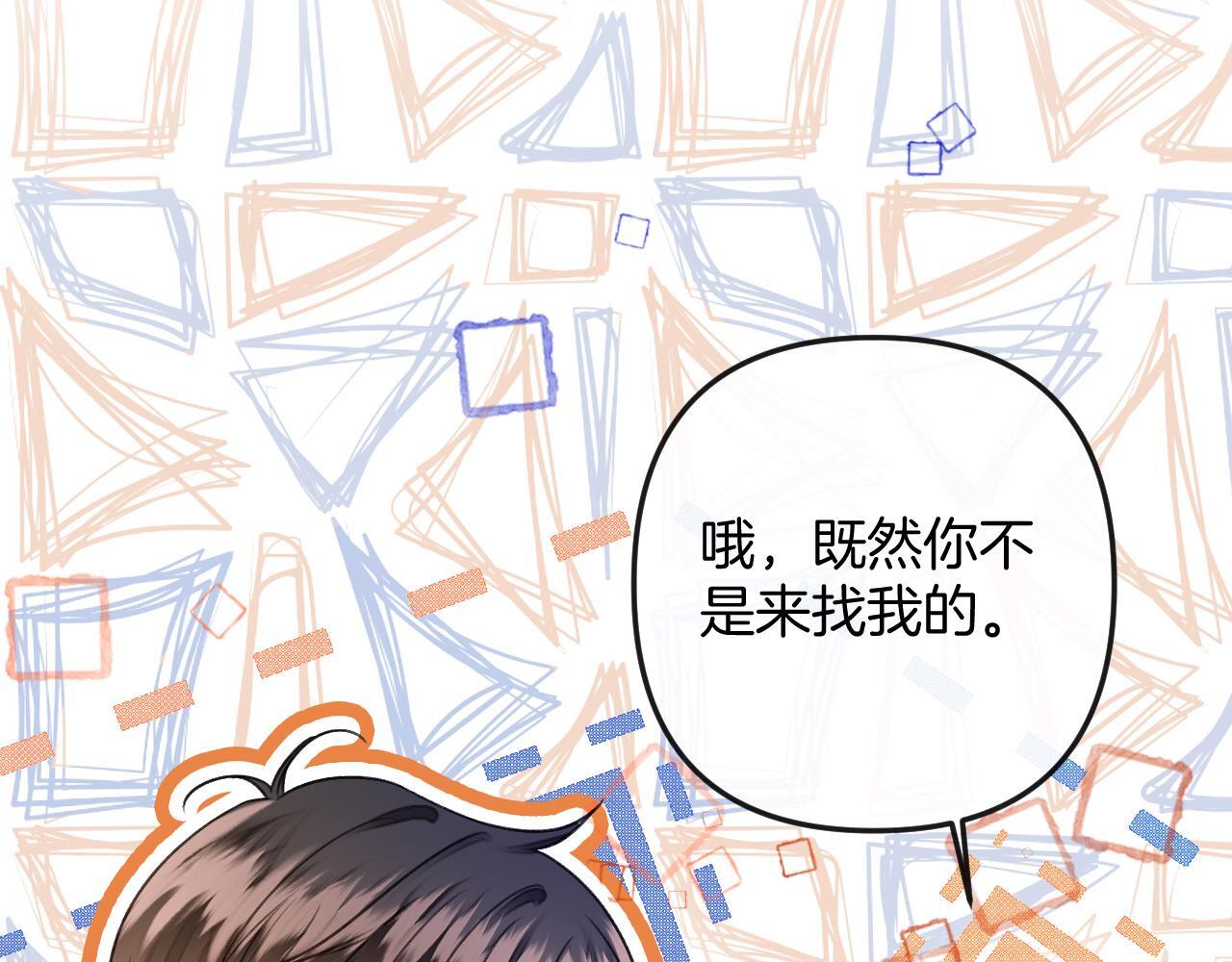第7话 是好好解释还是好好补偿呢？17