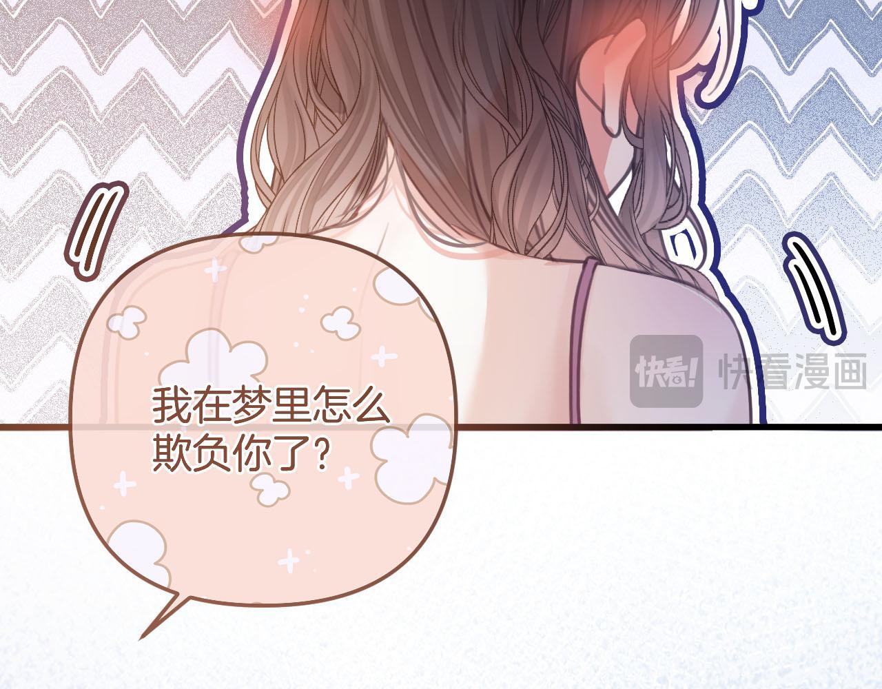 第8话 我在梦里怎么欺负你了23