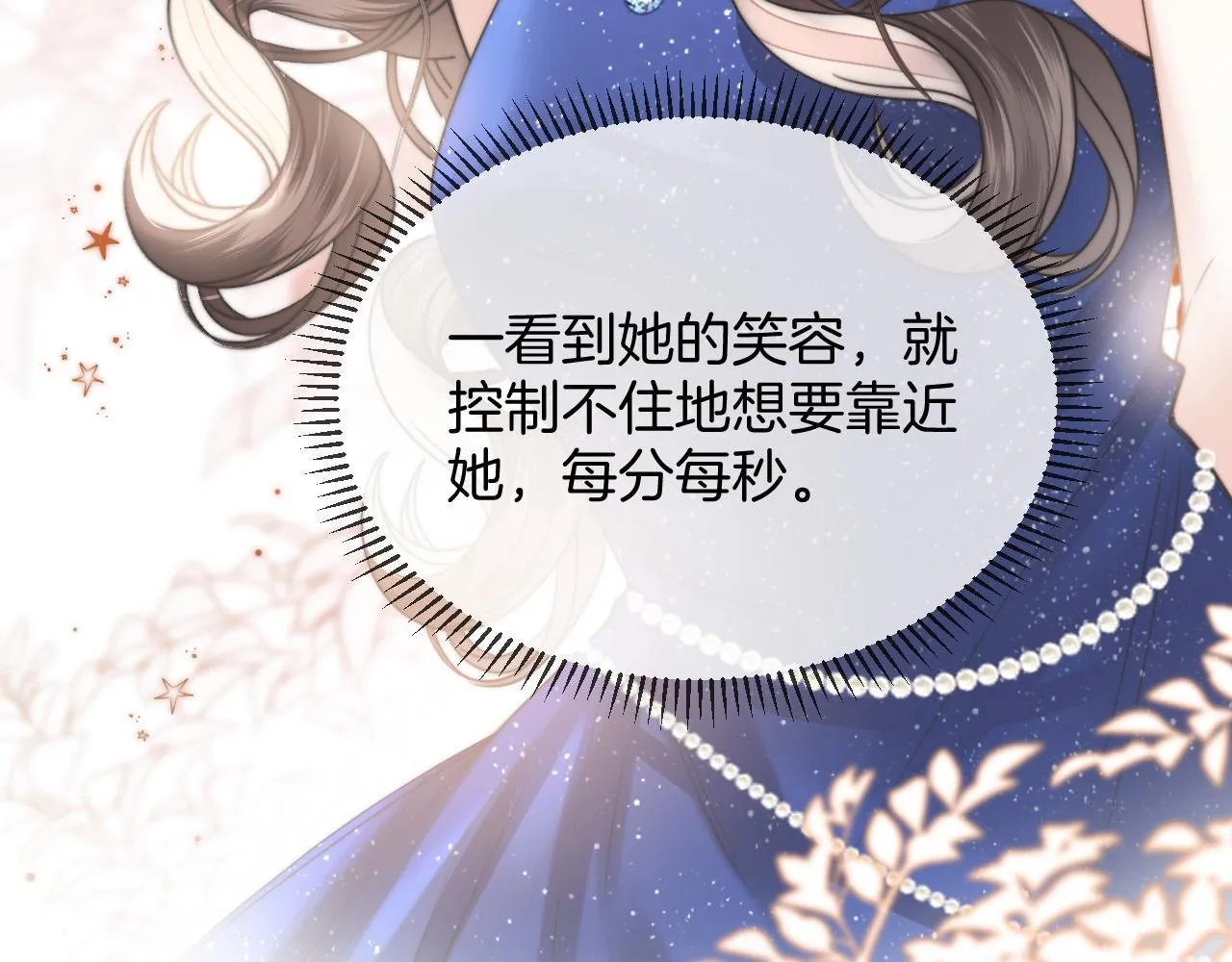 第45话 今天的主题是小猫咪32