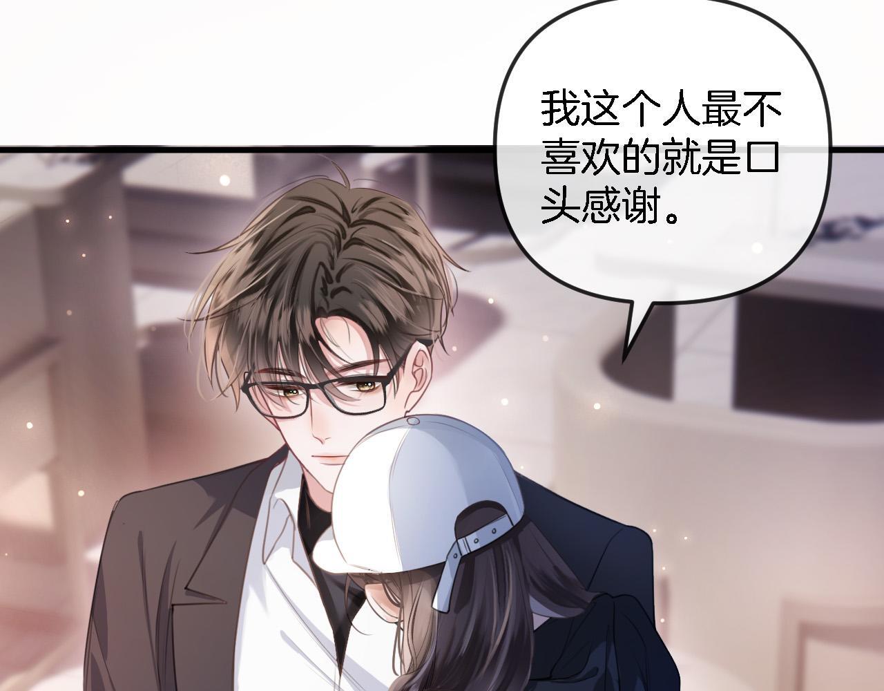 第1话 女海王VS渣男？102