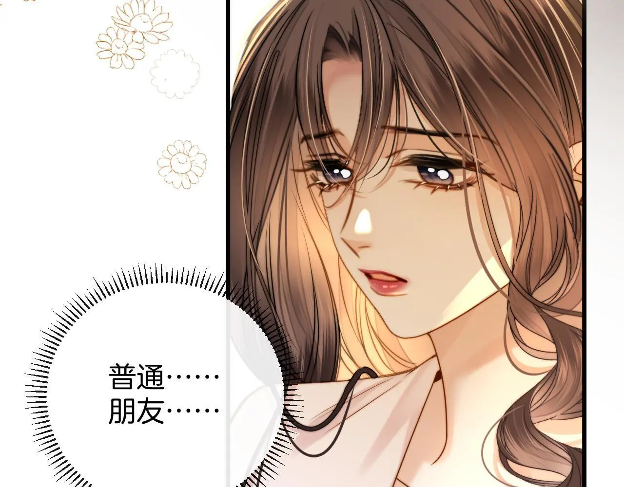 第22话 盛羡昨晚没走？59