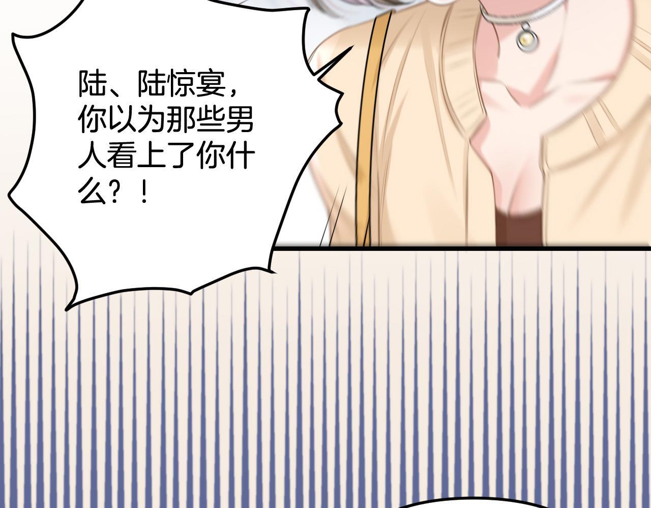 第4话 果然是我看上的男人！58