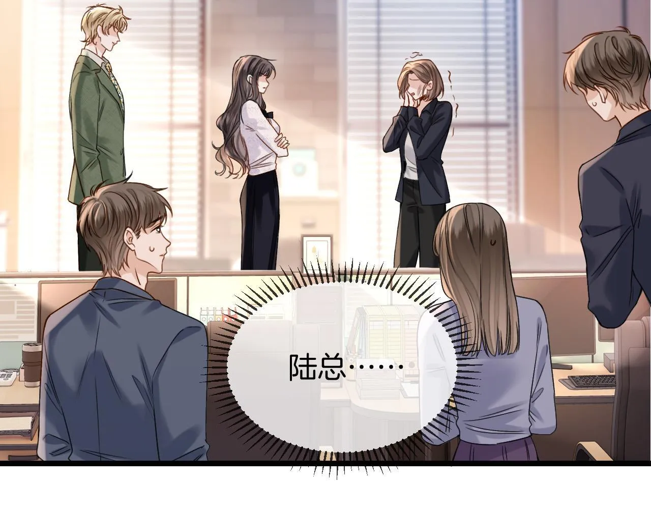 第40话 那个同事其实是我前男友26
