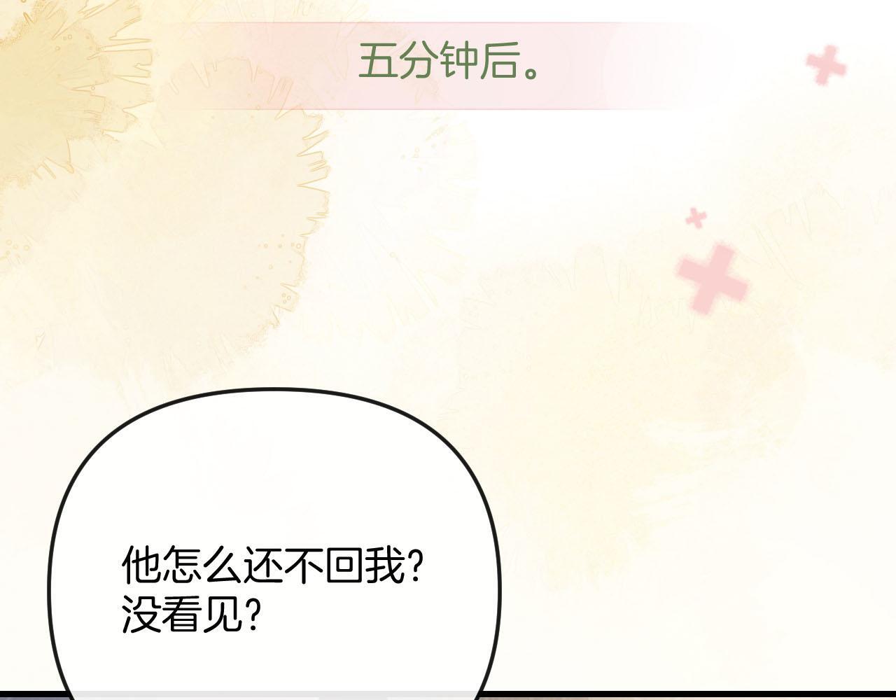 第8话 我在梦里怎么欺负你了13