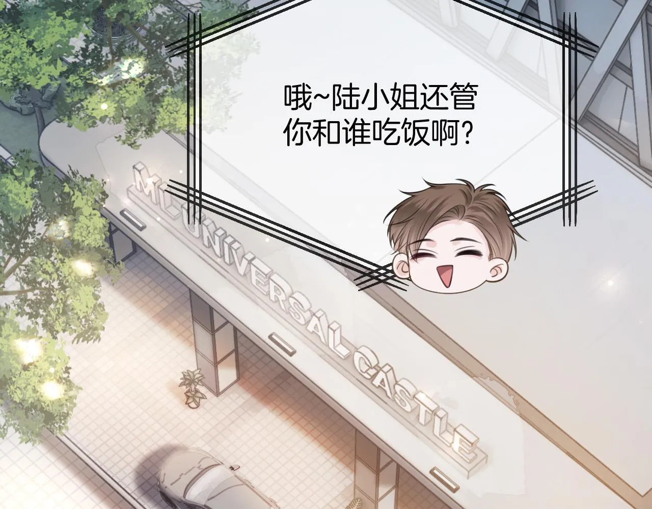 第40话 那个同事其实是我前男友7