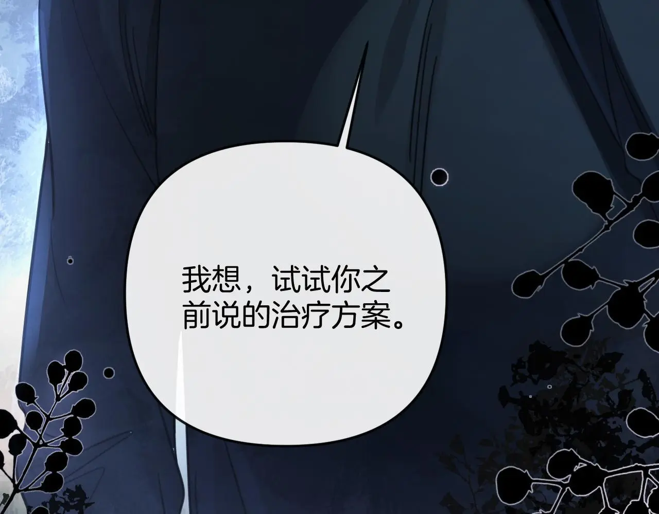 第22话 盛羡昨晚没走？78