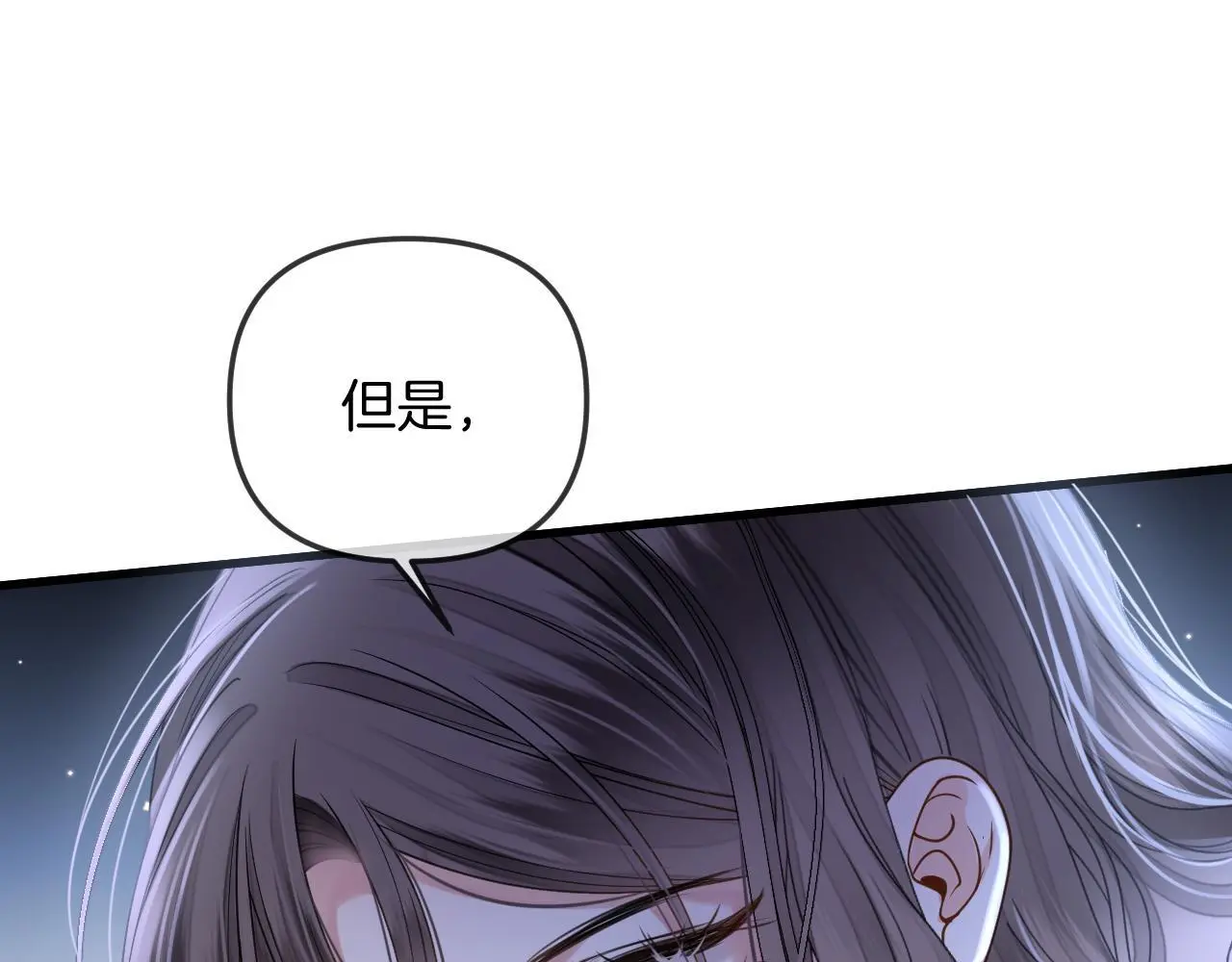 第26话 哥哥有听到什么吗？43
