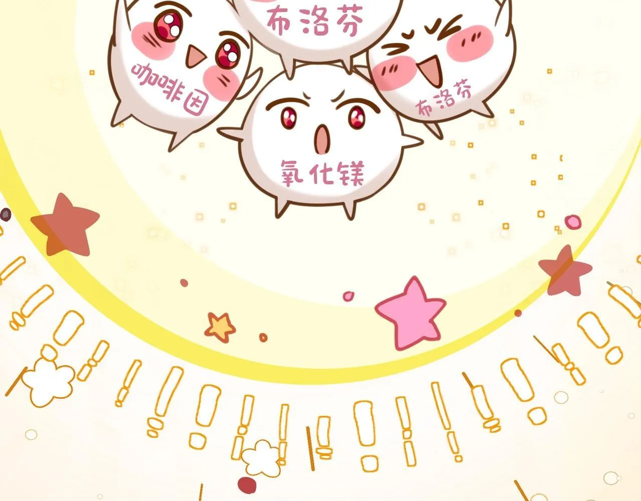 第38话 陪我去酒吧坐坐，可以吗？119
