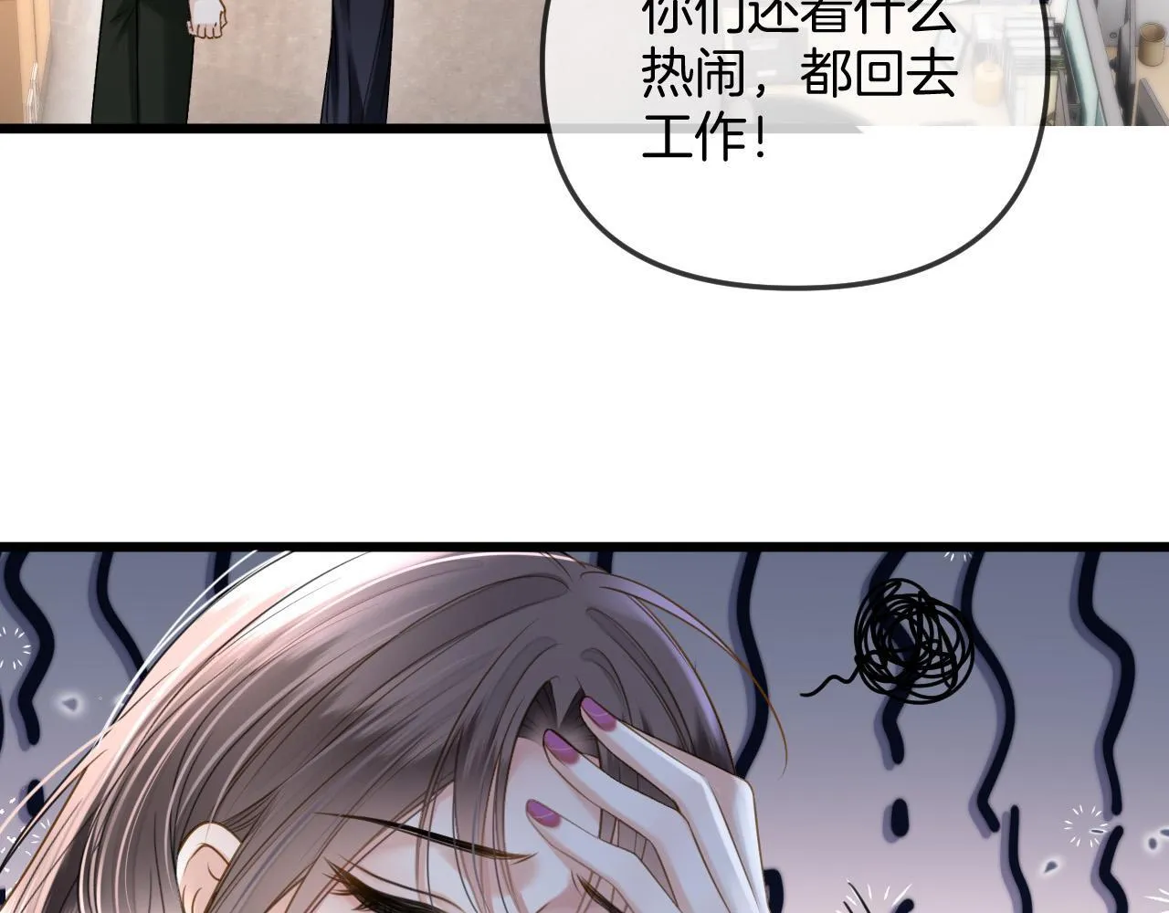第40话 那个同事其实是我前男友48