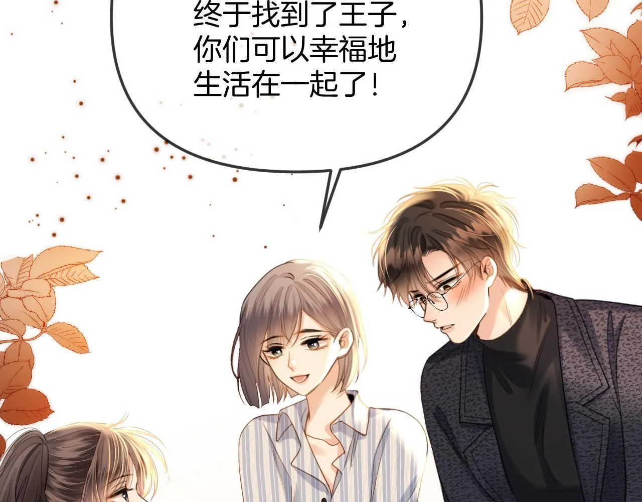 第37话 公主要抱一下王子54