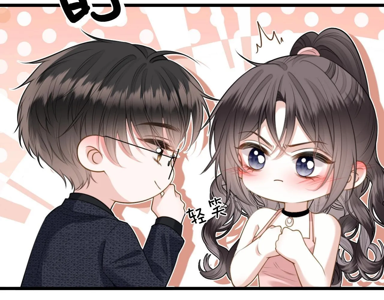 第38话 陪我去酒吧坐坐，可以吗？15
