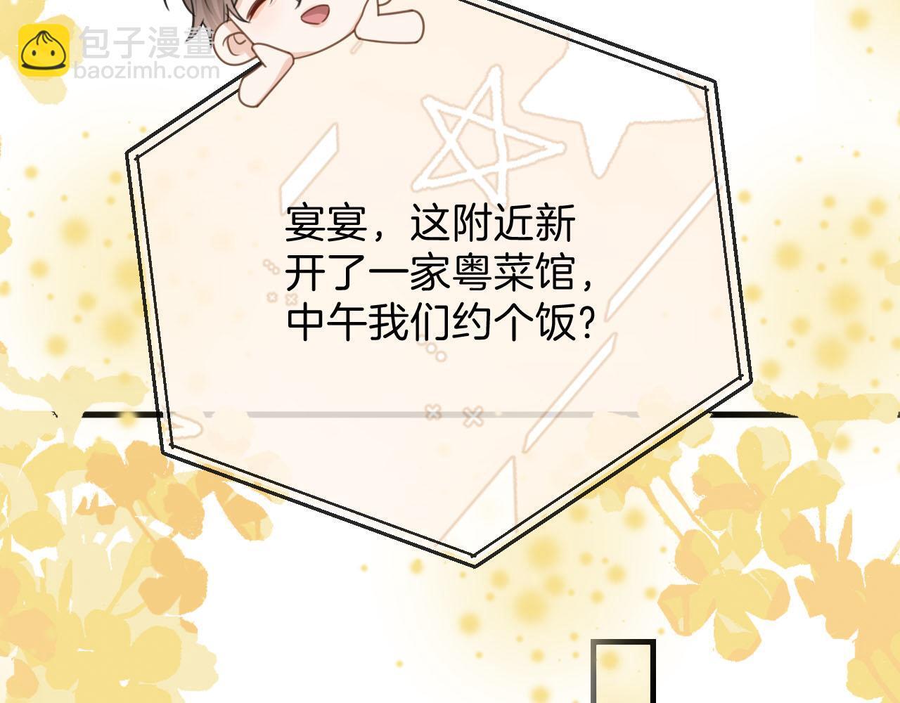 第3话 你也想要么么哒？22