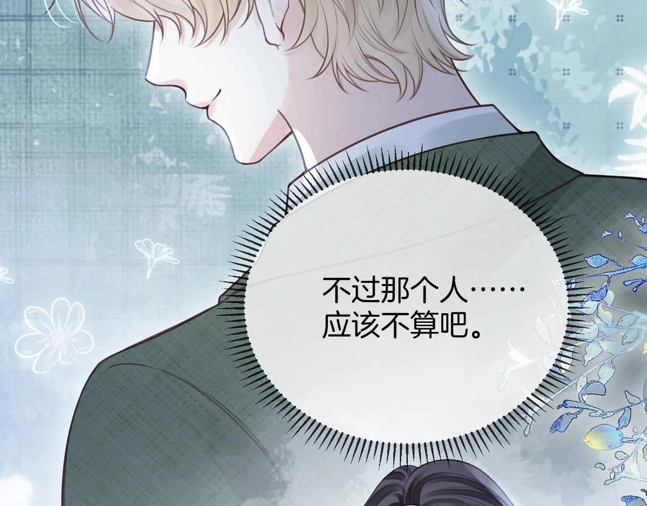 第38话 陪我去酒吧坐坐，可以吗？89