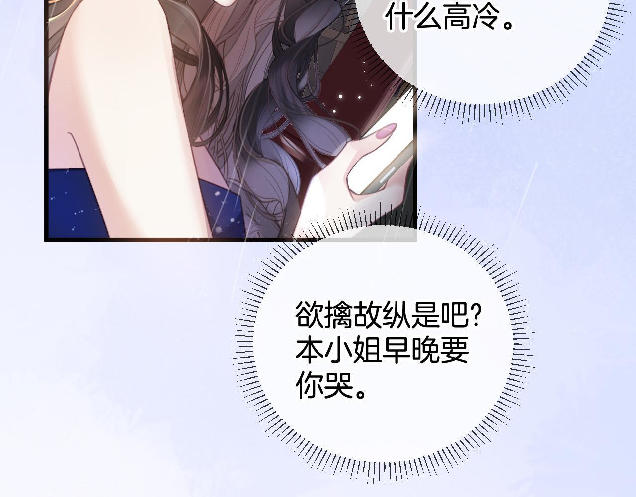 第1话 女海王VS渣男？85