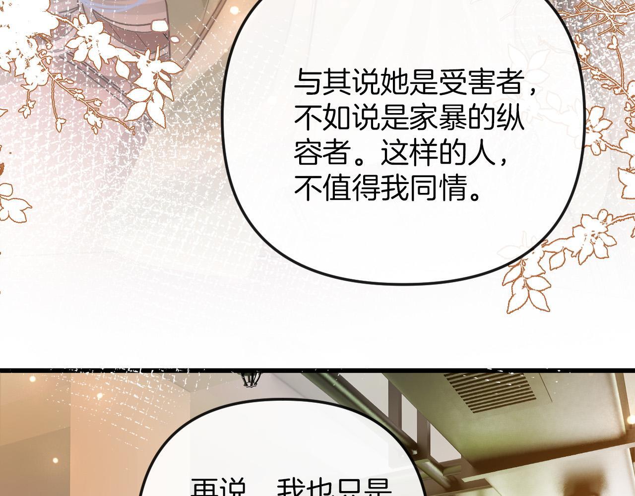 第15话 我这回真的遇到对手了95