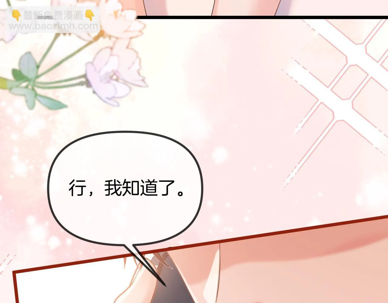 第46话 我会尽力帮你的23