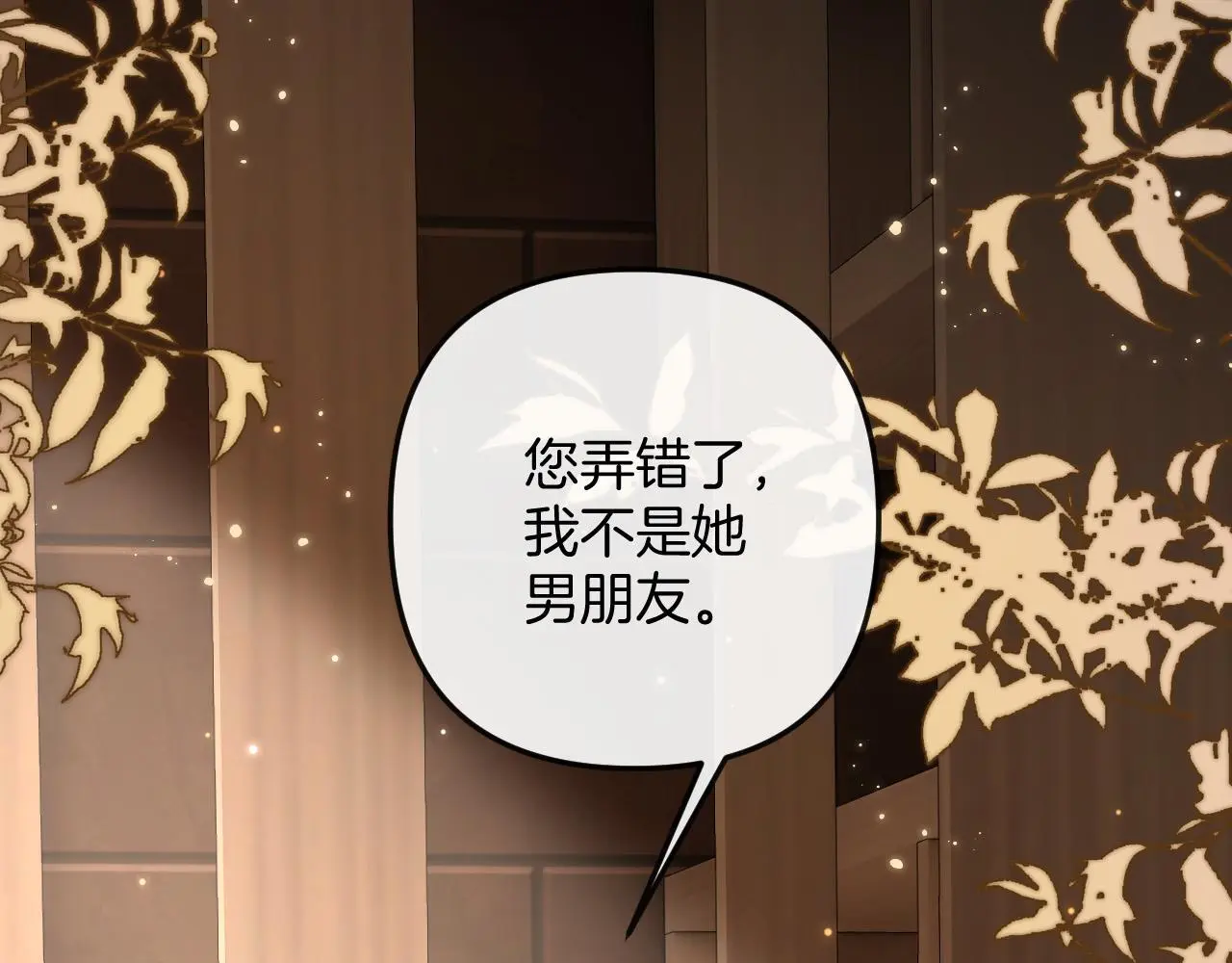 第22话 盛羡昨晚没走？52